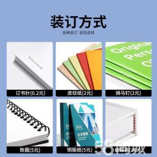 一站式图文印刷服务，工厂直营让您省心更省钱